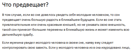 Часы на стене