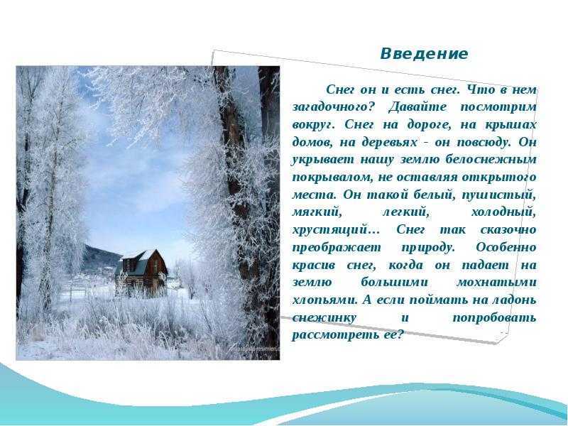 К чему снится зима - значение сна зима по соннику
