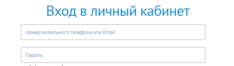 Оссп (м11 15 58) - вход в личный кабинет