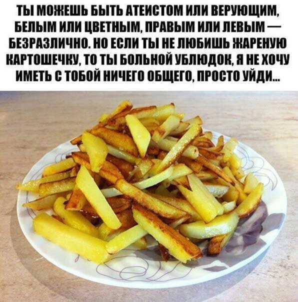 К чему снится есть картошку во сне: вареную, жареную, пюре, с мясом, в мундире, фри    :: клео.ру