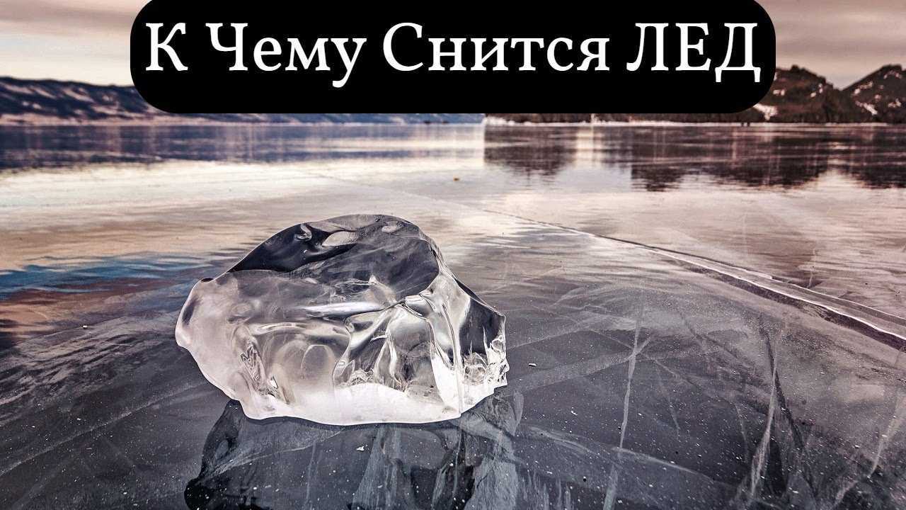 К чему снится снег летом во сне: толкование, сонник для женщин и мужчин    :: клео.ру
