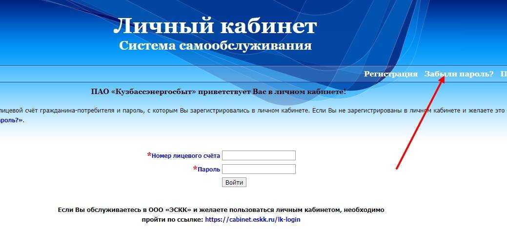 Мечел: личный кабинет сотрудника междуреченска - вход в систему