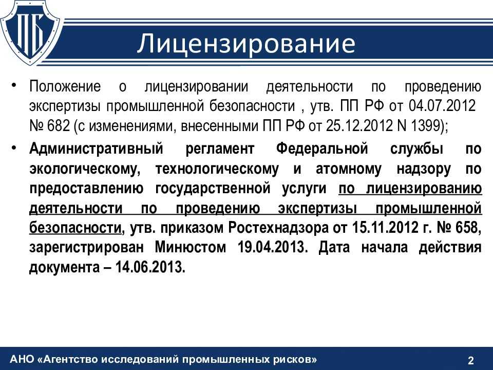 Ростехнадзор и гостехнадзор: в чем разница?