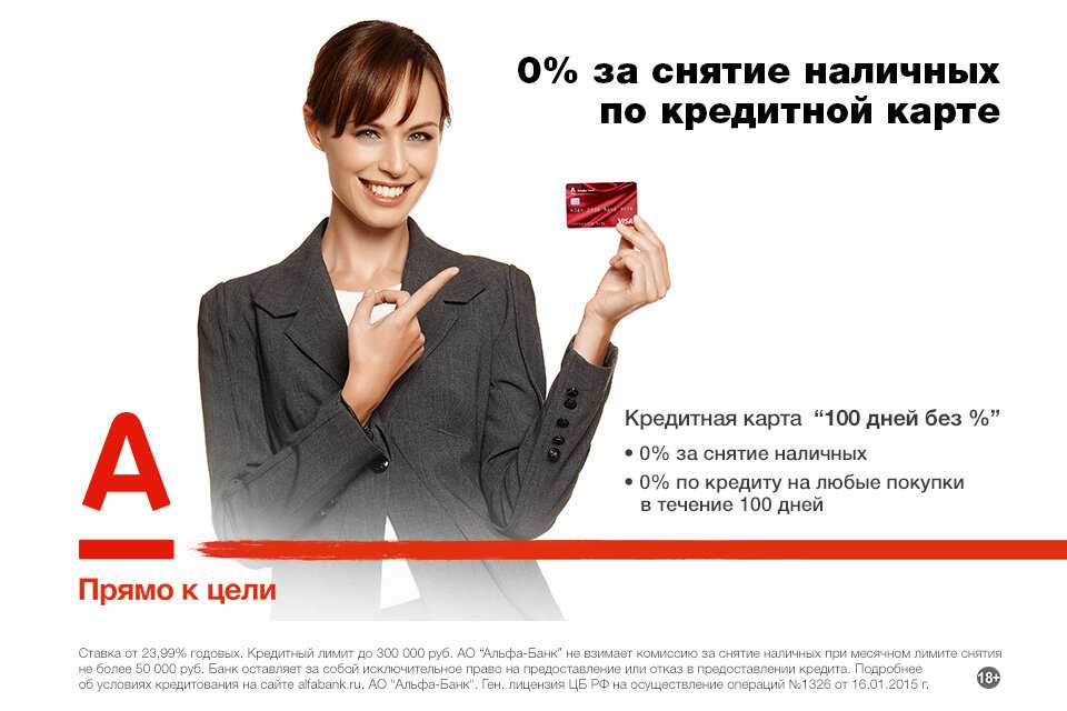 Актеры в рекламе альфа банка: кто снимается в 2023 году?