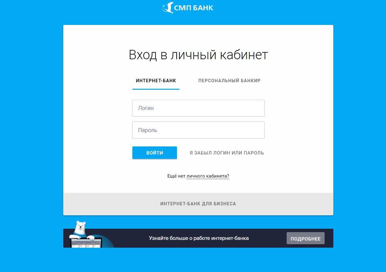 Личный кабинет интернет-провайдера смайл: регистрация, как войти на сайт smail-net.ru