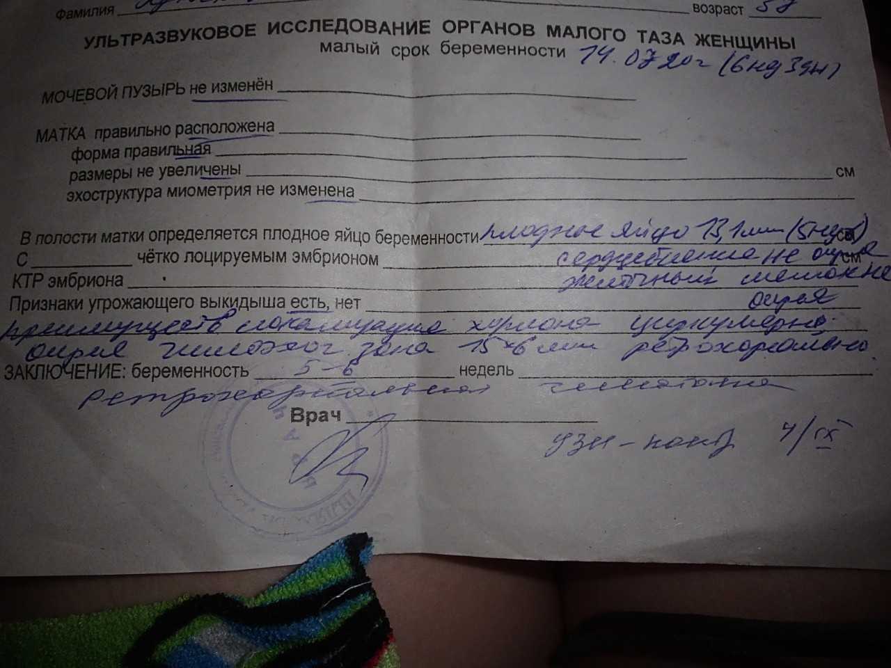 К чему беременной женщине снится своя или чужая кровь