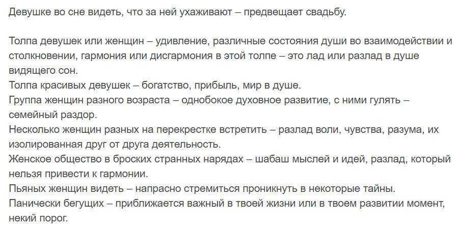 К чему снится голая женщина – сонник