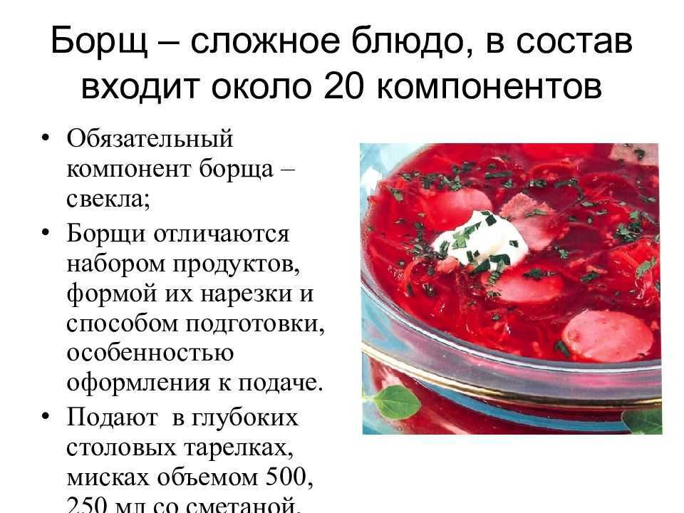 Сонник: снится красный борщ - к чему видеть и варить (готовить) его во сне?