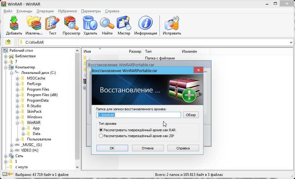 Как найти список архивов на телефоне: подробная инструкция для пользователей всех уровней