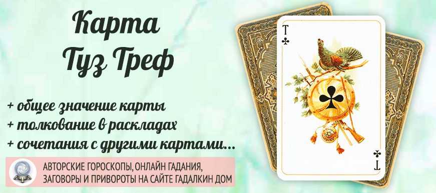 К чему снятся карты?