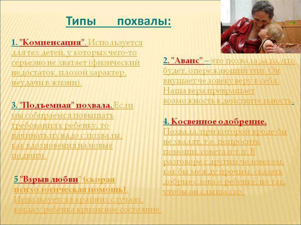 К чему снится  похвала во сне — по 90 сонникам! если видишь во сне похвала что значит?