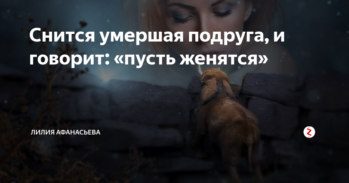 К чему снится покойник? толкование по 49 сонникам